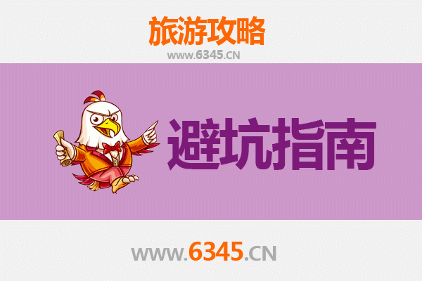 通辽开鲁旅游全攻略：资深博主亲授几大忠告与须知