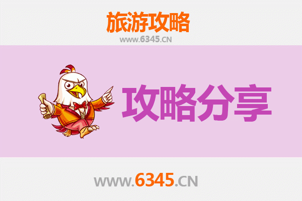 通辽开鲁至湄洲岛旅游攻略：跟团还是自由行？