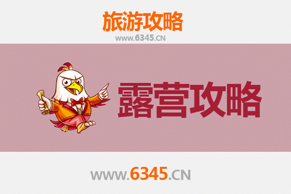 开鲁周边露营胜地全攻略：草原星空与自然野趣的完美邂逅
