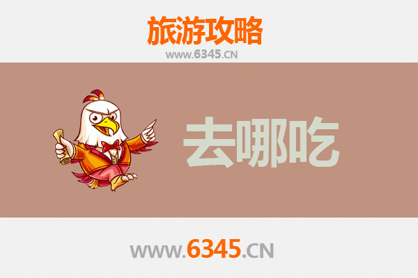 开鲁美食攻略：品味内蒙古东部的特色风味